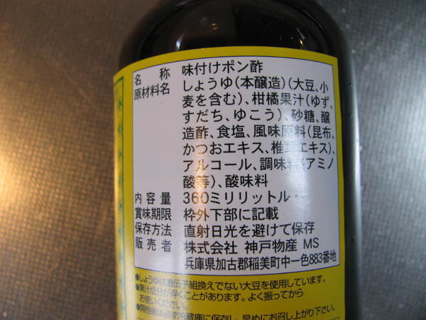 業務スーパーの 料亭鍋のゆずポン酢 を買って一人鍋 食 カフェビショップ