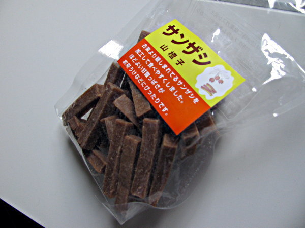 サンザシ をカルディで買って食べたんだ ドライフルーツ カフェビショップ