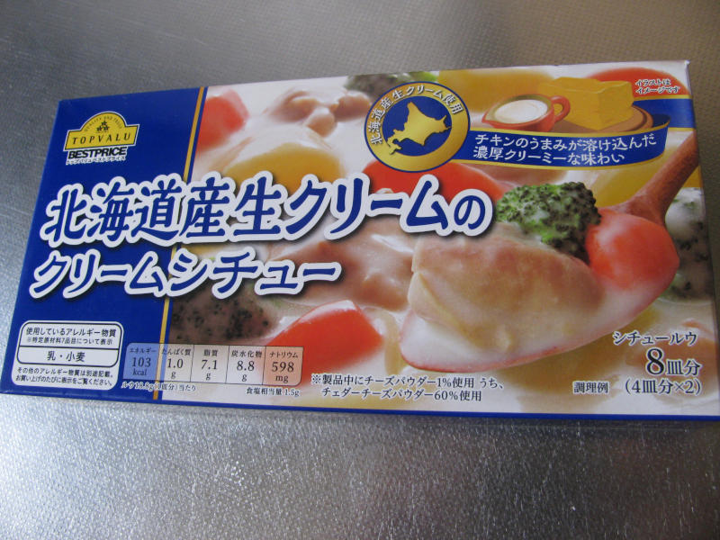 北海道産生クリームのクリームシチュー をイオンで買ってクリームシチューを作って食べたんだ トップバリュベストプライス 150g 税込127円のクリームシチュールウ カフェビショップ