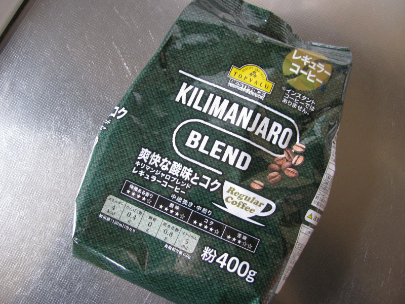 Kilimanjaro Blend レギュラーコーヒー をイオンで買って飲んだんだ トップバリュベストプライス 400g 408円キリマンジャロブレンド カフェビショップ